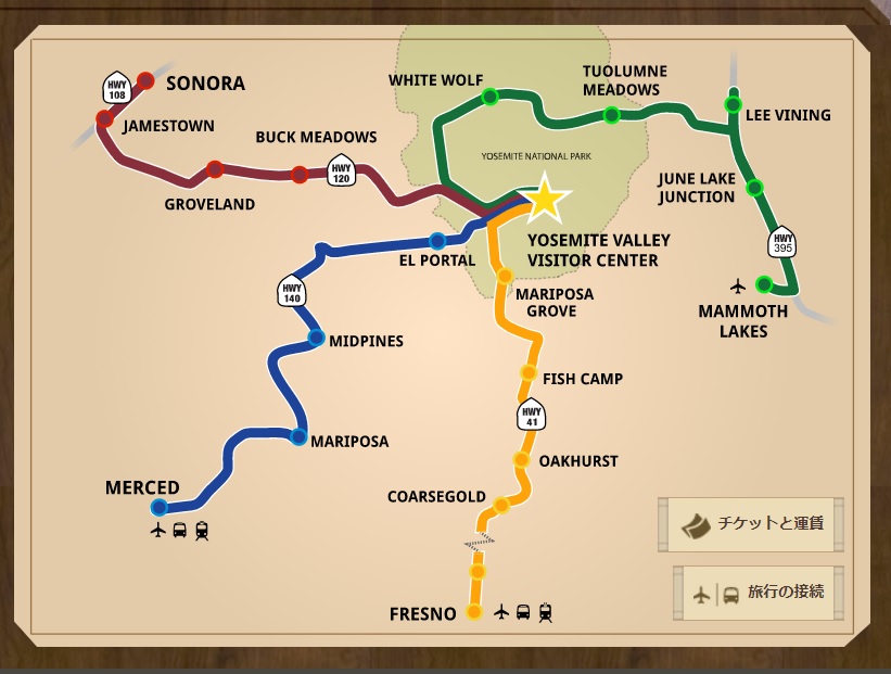 ヨセミテ国立公園への行き方